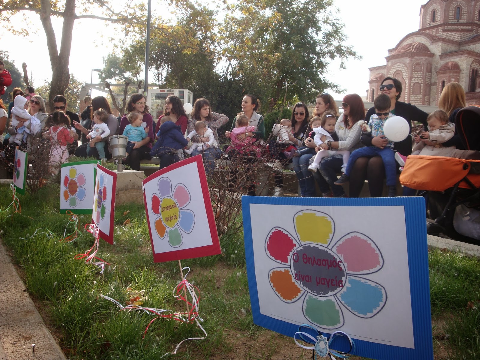 ΦΩΤΟ-Θήλασαν δημόσια και στην Ξάνθη