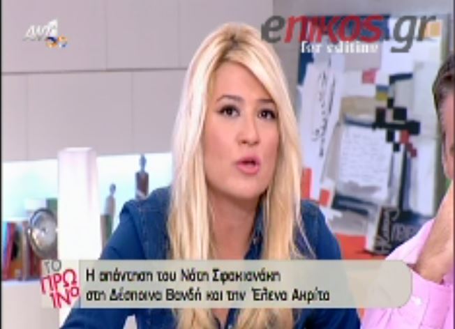 ΒΙΝΤΕΟ-Σκορδά: Δεν πρέπει να παίζουν Σφακιανάκη