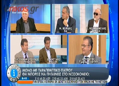 ΒΙΝΤΕΟ-Το μπέρδεμα με τον ΕΟΠΥΥ και τον πενταψήφιο