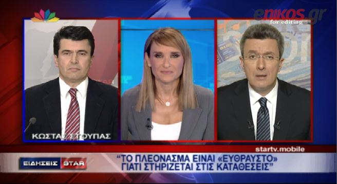 BINTEO-Νίκος Χατζηνικολάου: Πρόκειται για «κούρεμα» καταθέσεων στα νοικοκυριά
