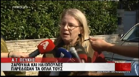 ΒΙΝΤΕΟ-Ζαρούλια και Ηλιόπουλος παρέδωσαν τα όπλα τους