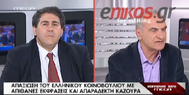 BINTEO-Ο Βαρεμένος για τον Τζαμτζή: Τον χουλιγκάνο που έχω δίπλα μου, τον υφίσταμαι στη Βουλή