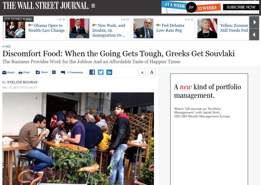 Η WSJ για… το σουβλάκι