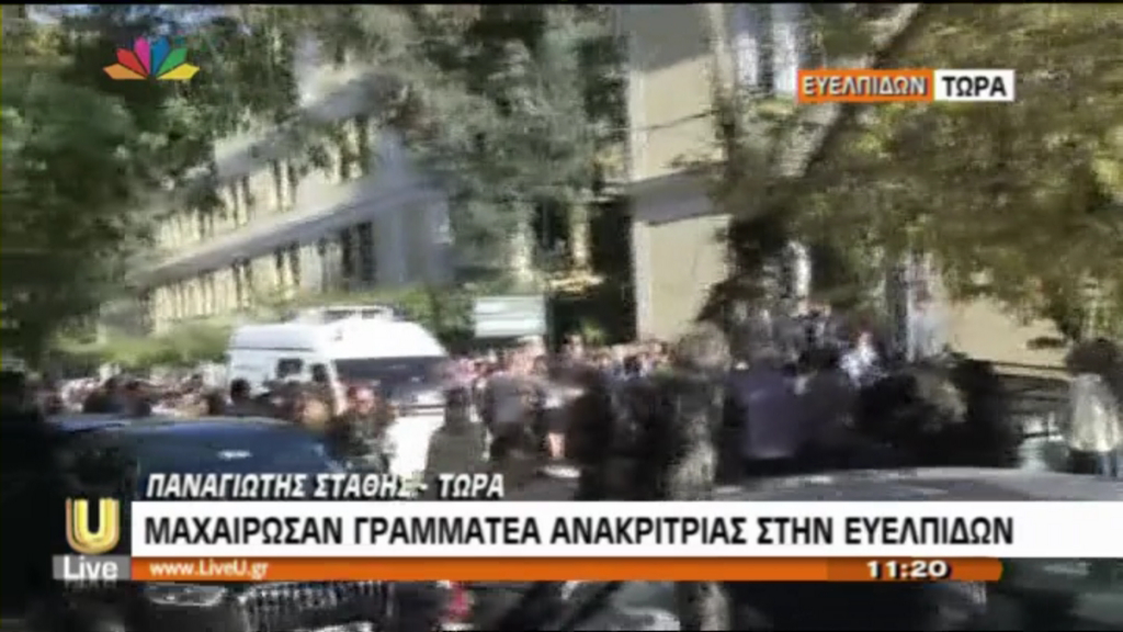 ΒΙΝΤΕΟ-Εικόνες από την Ευελπίδων