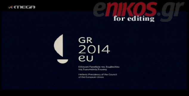 ΒΙΝΤΕΟ-Το σήμα της ελληνικής Προεδρίας