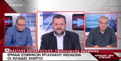 ΒΙΝΤΕΟ-“Δεν αλλάζει το όριο των απολύσεων”