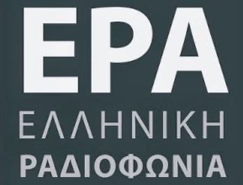 Η εκπομπή της ΕΡΑ την ώρα της εφόδου στο ραδιομέγαρο