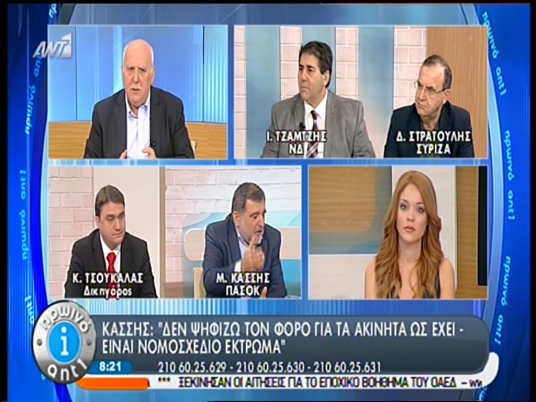 ΒΙΝΤΕΟ-Κασσής: Δεν θα ψηφίσω το φόρο για τα ακίνητα