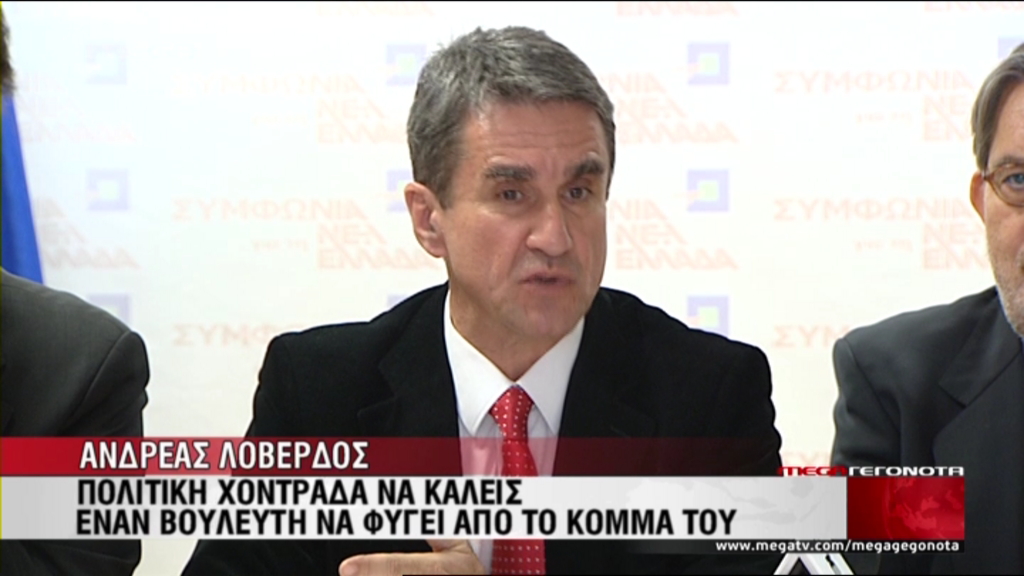 ΒΙΝΤΕΟ-Λοβέρδος: Αδιανόητη η συμμετοχή μας στην κυβέρνηση