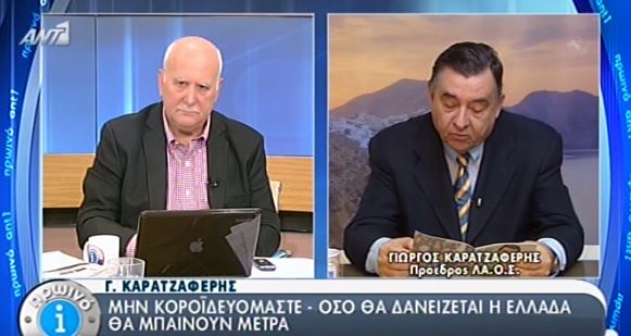 ΒΙΝΤΕΟ-Καρατζαφέρης: Όσο δανειζόμαστε θα υπάρχουν μέτρα