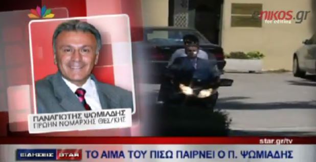 ΒΙΝΤΕΟ-Η απάντηση του Ψωμιάδη στον Λιάπη