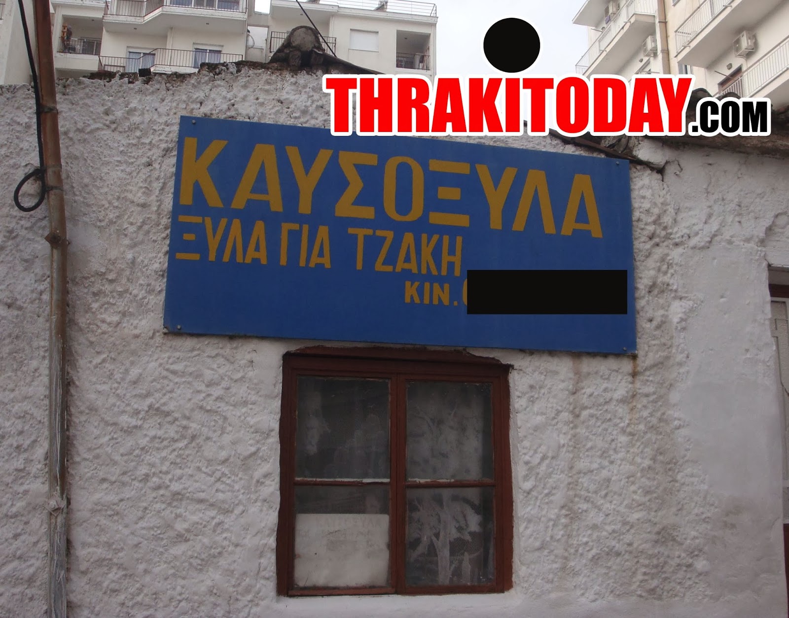 ΦΩΤΟ-Η ανορθόγραφη πινακίδα