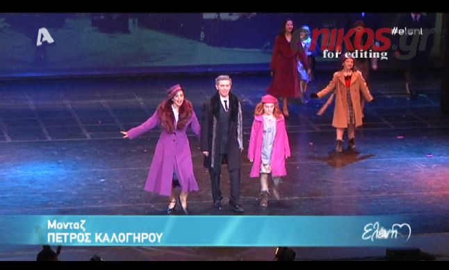 ΒΙΝΤΕΟ-Στην πρεμιέρα του μιούζικαλ “Annie”