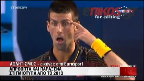 ΒΙΝΤΕΟ-Απρόοπτα στιγμιότυπα από το 2013