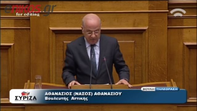 ΒΙΝΤΕΟ-Αθανασίου: Αυτός ο προϋπολογισμός σκοτώνει