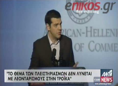 ΒΙΝΤΕΟ-Τσίπρας: Βόμβα οι πλειστηριασμοί