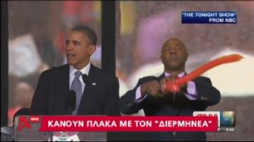 ΒΙΝΤΕΟ-Ο διερμηνέας “μούσα” των διάσημων κωμικών