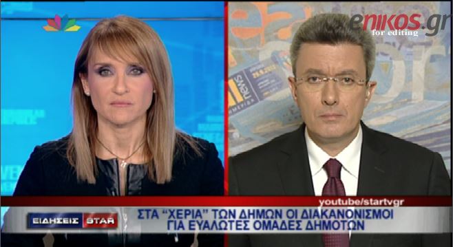 ΒΙΝΤΕΟ-Νίκος Χατζηνικολάου: Τεράστια ήττα για τη χώρα μας να υπάρχουν νοικοκυριά χωρίς ρεύμα