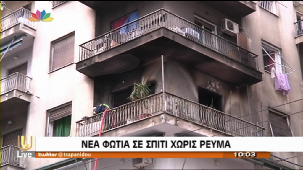 ΒΙΝΤΕΟ-Χωρίς ρεύμα το διαμέρισμα που κάηκε στην Κυψέλη