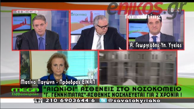 ΒΙΝΤΕΟ-Ασθενής νοσηλεύεται για δύο χρόνια