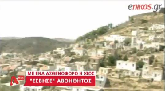 ΒΙΝΤΕΟ-Διοικητής οδήγησε ασθενοφόρο λόγω έλλειψης προσωπικού