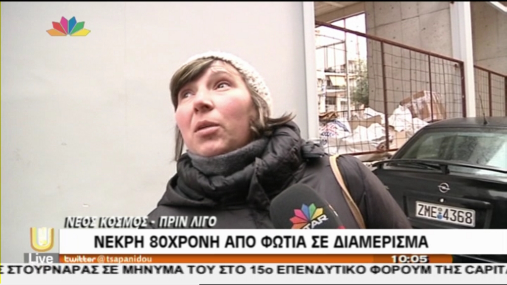 ΒΙΝΤΕΟ-Εικόνες από το διαμέρισμα που κάηκε