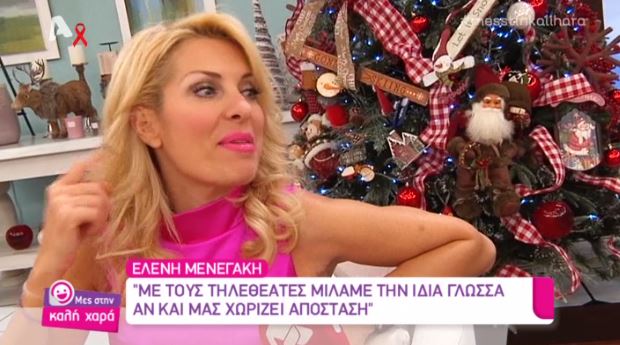 ΒΙΝΤΕΟ-Στα παρασκήνια της… Ελένης