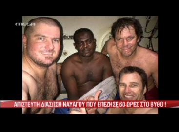 BINTEO-60 ώρες στο βυθό