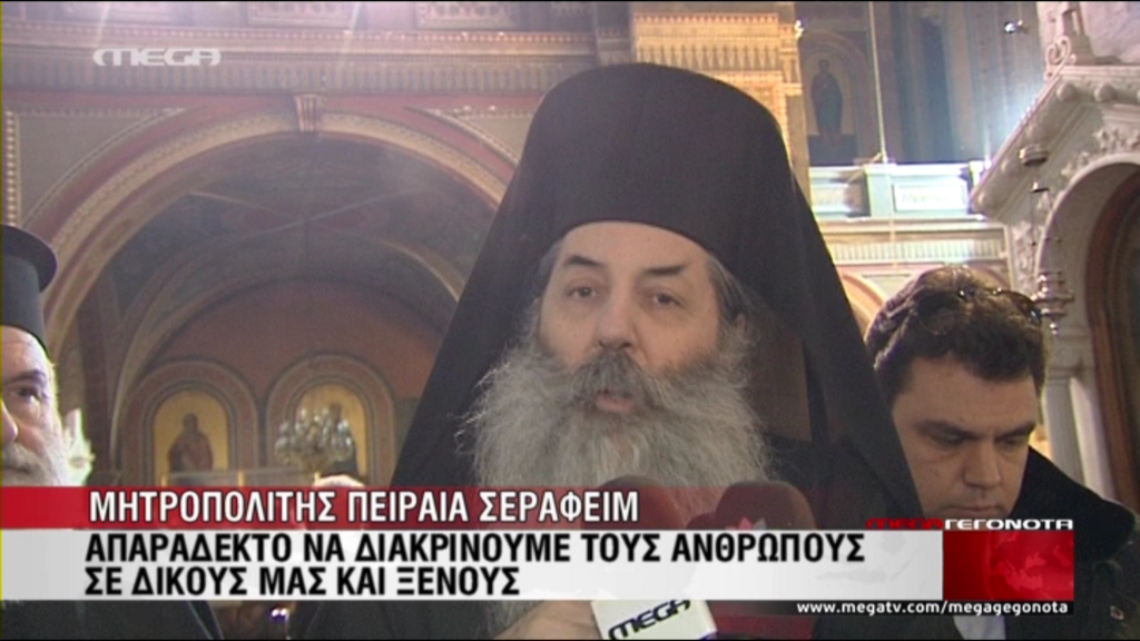 ΒΙΝΤΕΟ-Ο Σεραφείμ για τον “εκφασισμό της ζωής” από τη ΧΑ