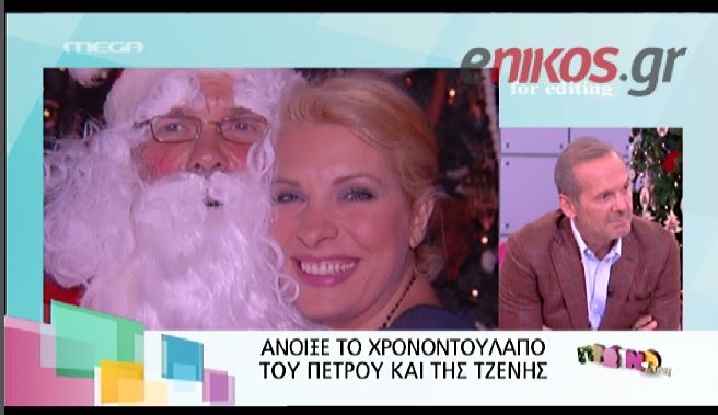 ΒΙΝΤΕΟ-Ο Άγιος Βασίλης Κωστόπουλος αγκαλιά με την Μενεγάκη