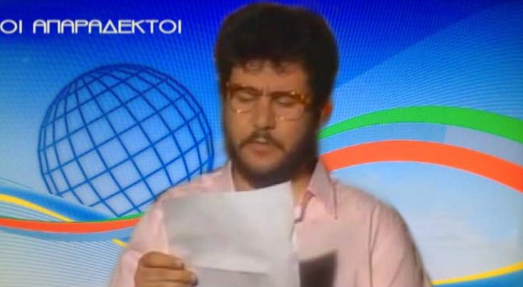 ΦΩΤΟ-Πως είναι σήμερα ο Χαλακατεβάκης από τους “Απαράδεκτους”;