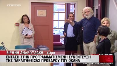 ΒΙΝΤΕΟ-Ένταση στη συνέντευξη Τύπου της Μαλλιώρη