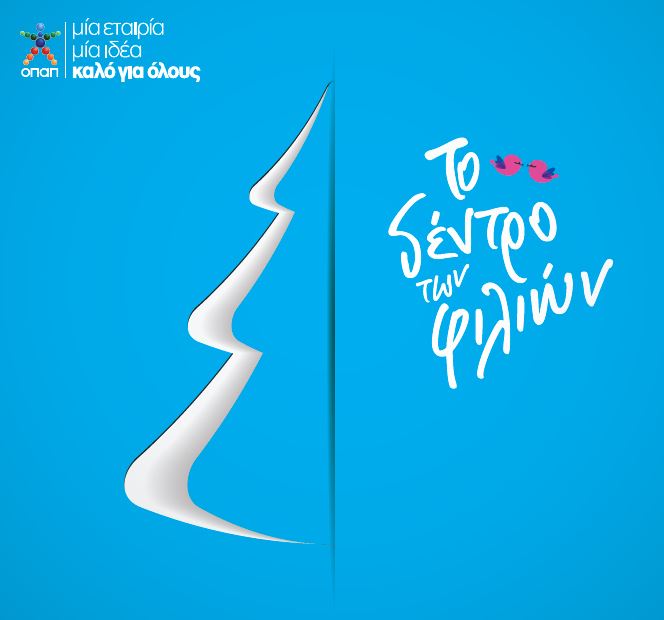 Ένα φιλί, ένα ευρώ