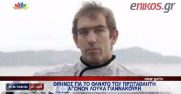 BINTEO-“Έφυγε” ο πρωταθλητής Λουκάς Γιαννακούλης