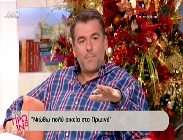 BINTEO-“Είχα ψυχολογικά όταν ήμουν στο πρωινό”