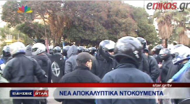 ΒINTEO-Νέα αποκαλυπτικά στοιχεία για τη Χ.Α.