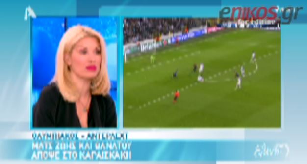 ΒΙΝΤΕΟ-Μενεγάκη για Ολυμπιακό: Θα γίνει χαμός