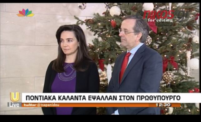 ΒΙΝΤΕΟ-Τα κάλαντα στον Πρωθυπουργό