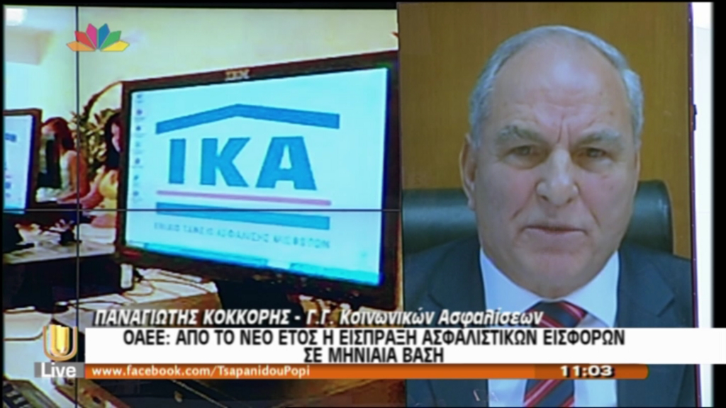 ΒΙΝΤΕΟ-Κοκκόρης: Δεν θα μειωθούν άλλο οι συντάξεις