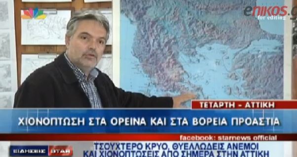 ΒΙΝΤΕΟ-Που θα χιονίσει τις επόμενες ώρες