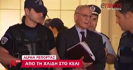 ΒΙΝΤΕΟ-Από τη χλιδή στο κελί