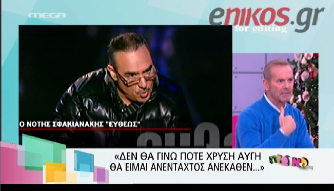 BINTEO-Kωστόπουλος για Σφακιανάκη: Όλα έχουν ένα όριο