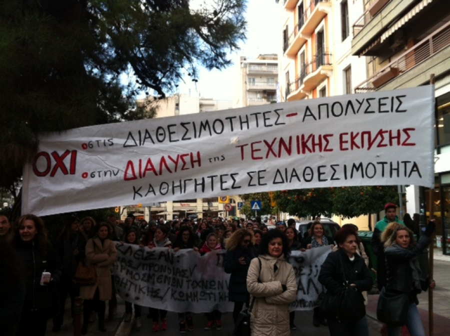 BINTEO-Συγκέντρωση διαμαρτυρίας εκπαιδευτικών