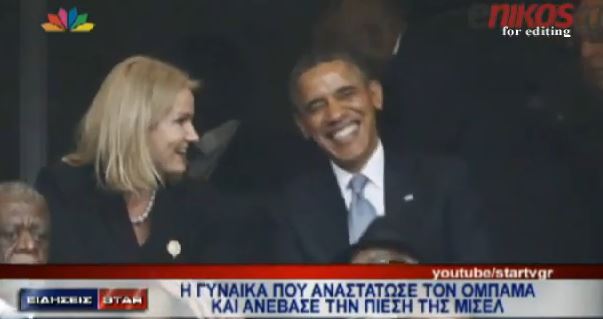 ΒΙΝΤΕΟ-Η “πέτρα του σκανδάλου” για το ζεύγος Ομπάμα