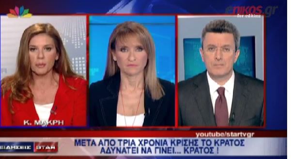 ΒΙΝΤΕΟ-Νίκος Χατζηνικολάου: Χρειάστηκε να έχουμε τραγικές ειδήσεις και να παρέμβει ο Πρωθυπουργός