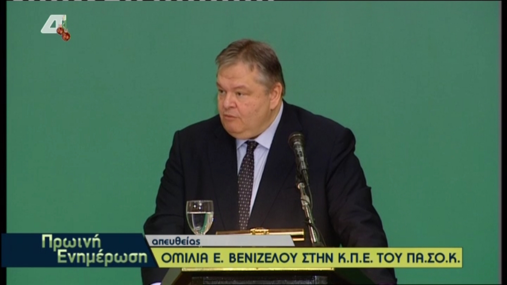 Βενιζέλος: Εμείς κατοχυρώσαμε την προστασία της πρώτης κατοικίας