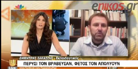 ΒΙΝΤΕΟ-Πέρυσι τον βράβευσαν, φέτος τον απολύουν