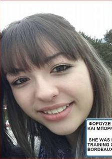 Έχετε δει αυτό το κοριτσάκι;