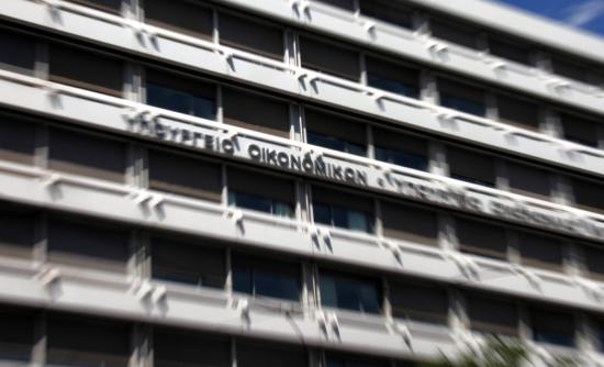 Το υπ. Οικονομικών διευκρινίζει…