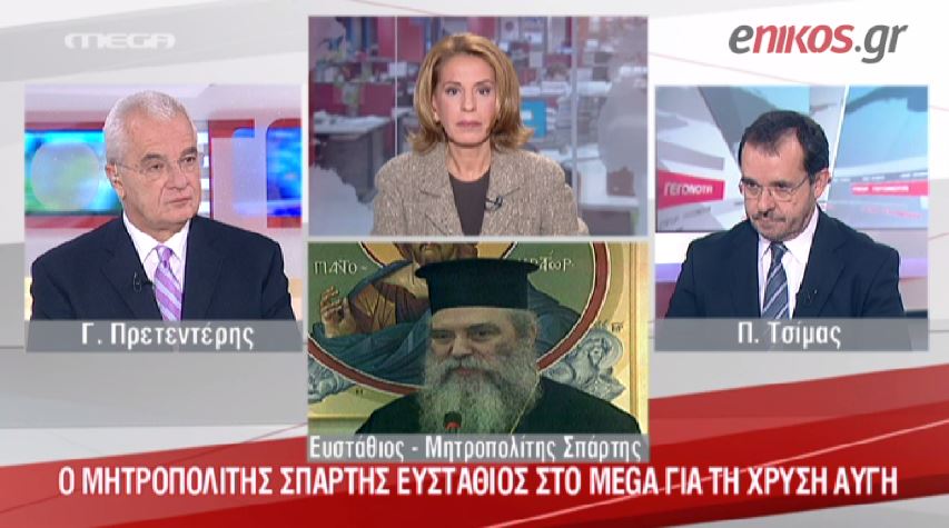 ΒΙΝΤΕΟ-Η απάντηση του Μητροπολίτη Σπάρτης στον Μιχαλολιάκο